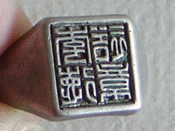 Signet ring – (9166)